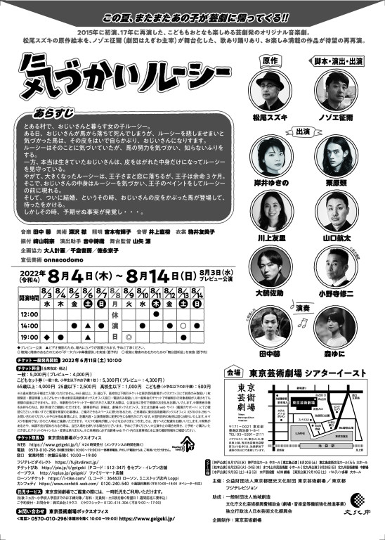 気づかいルーシー_フライヤー/キービジュアル