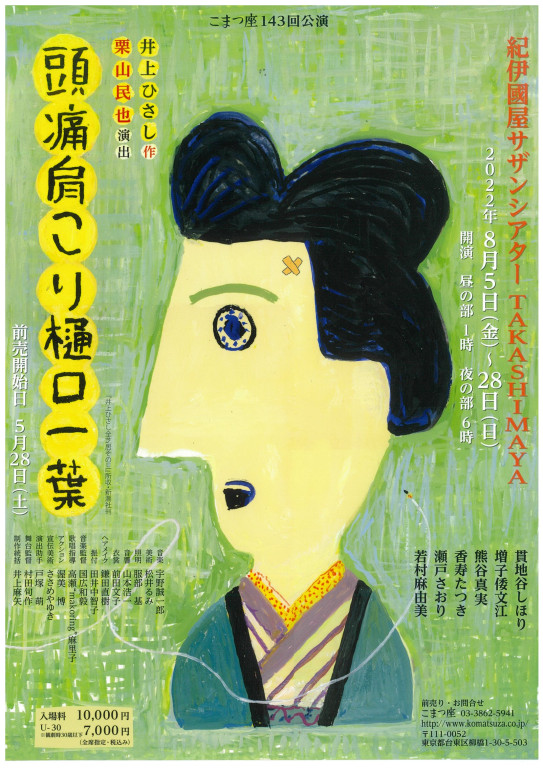 樋口一葉作品集 第一～第三巻 全3冊揃(樋口一葉著) / たなべ書店