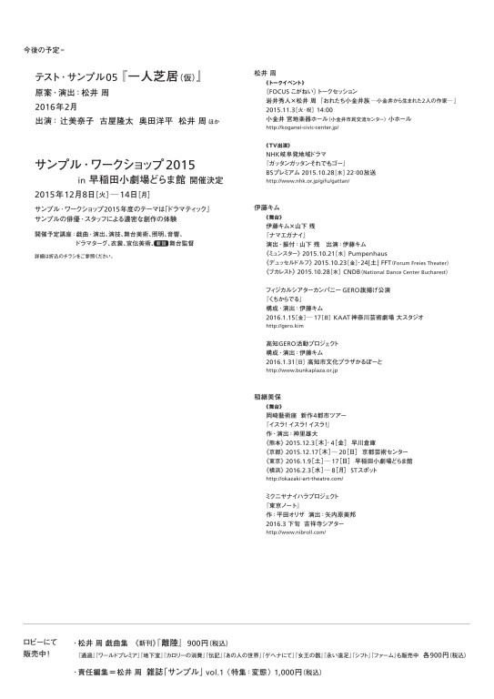 離陸_フライヤー/キービジュアル
