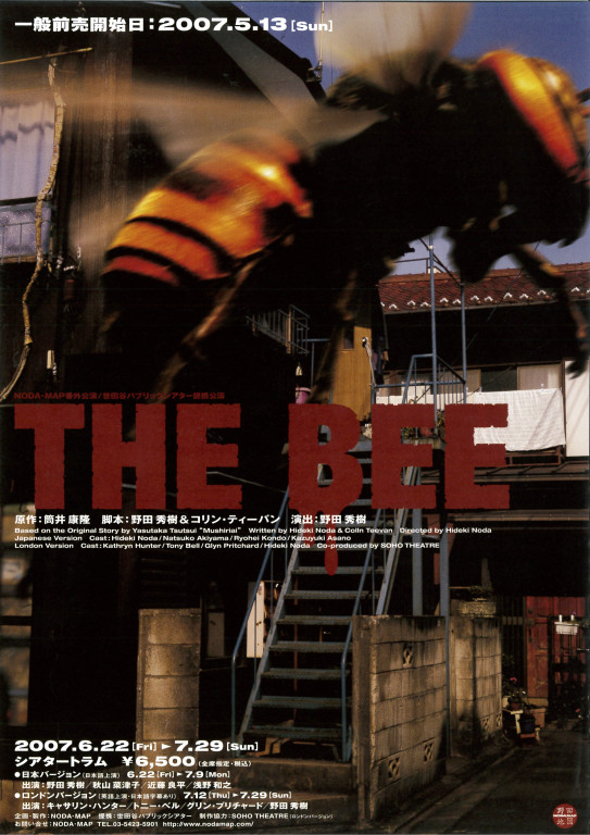 『THE BEE』ロンドンバージョン_フライヤー/キービジュアル