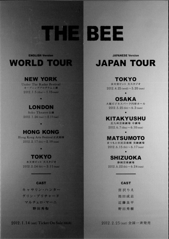 『THE BEE』Japanese Version_フライヤー/キービジュアル