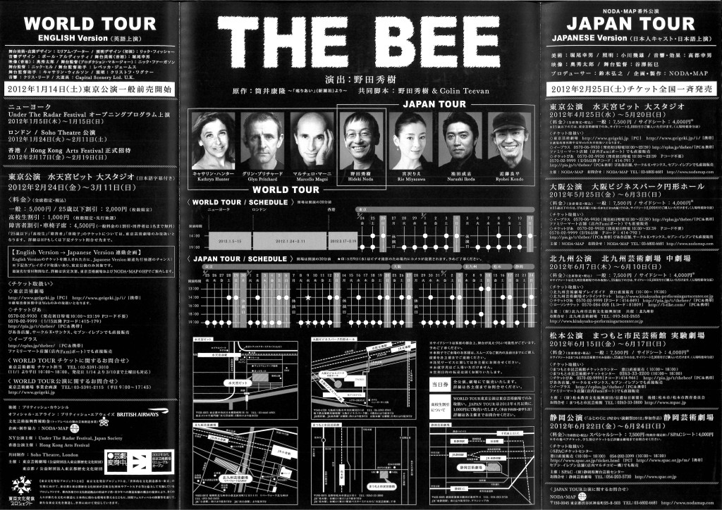 『THE BEE』Japanese Version_フライヤー/キービジュアル