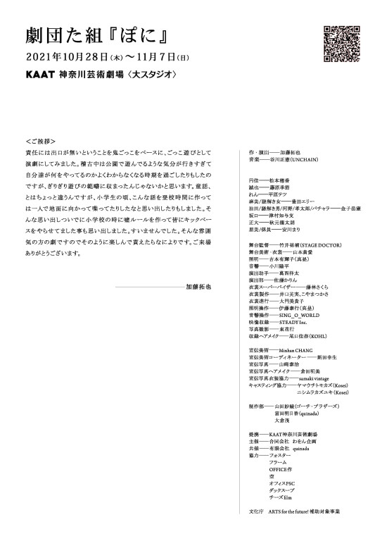 ぽに_パンフレット