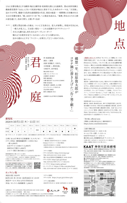 君の庭_パンフレット
