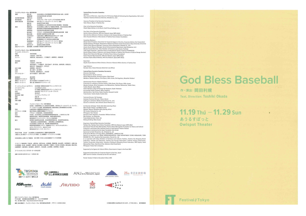 God Bless Baseball_パンフレット