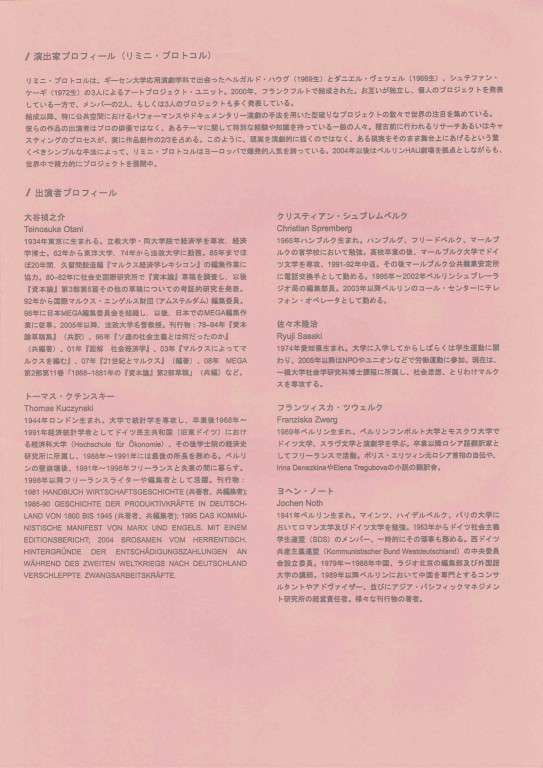 カール・マルクス：資本論、第一巻_パンフレット