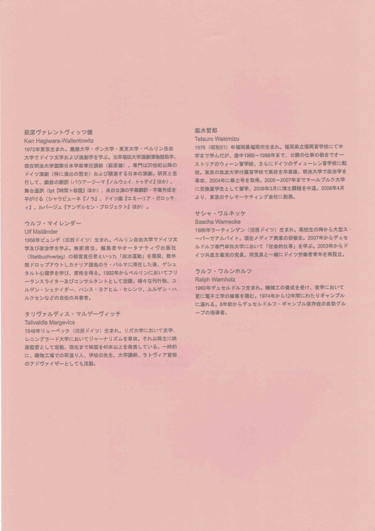 カール・マルクス：資本論、第一巻_パンフレット