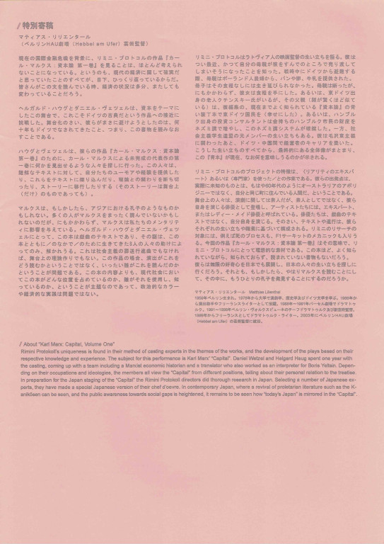 カール・マルクス：資本論、第一巻_パンフレット