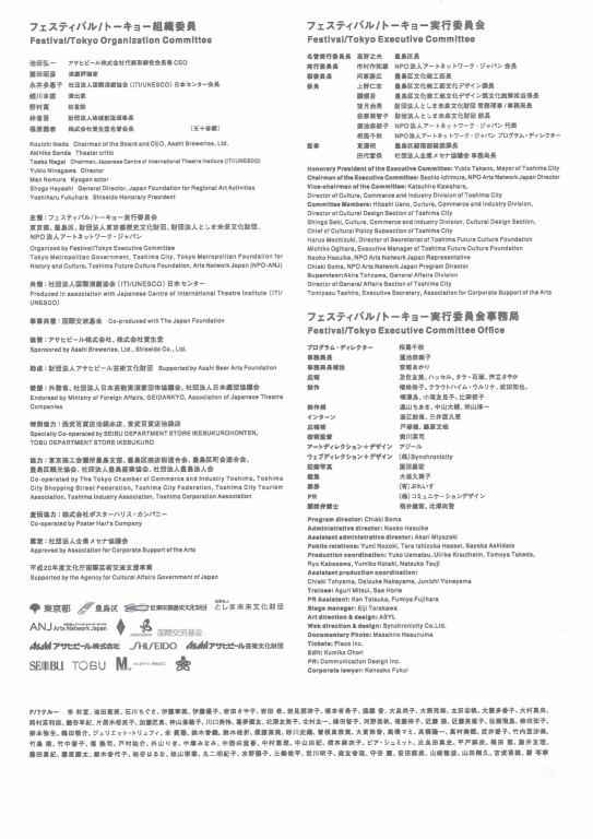 転校生_パンフレット
