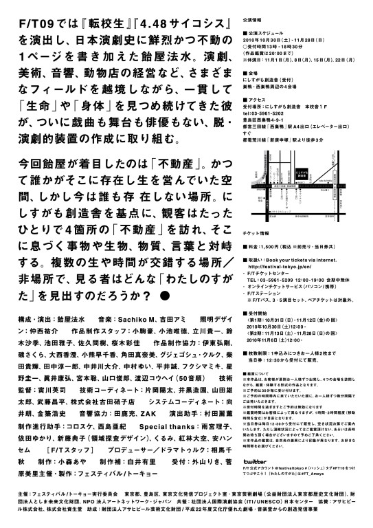 わたしのすがた_フライヤー/キービジュアル
