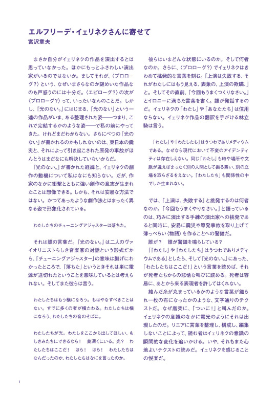 光のない。（プロローグ？）_パンフレット
