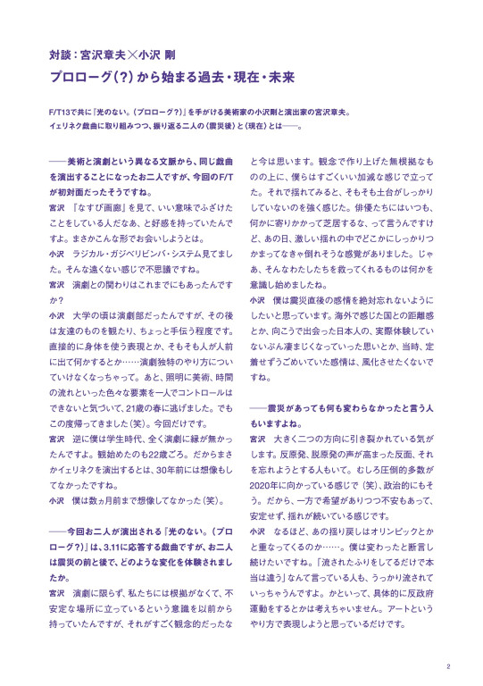 光のない。（プロローグ？）_パンフレット