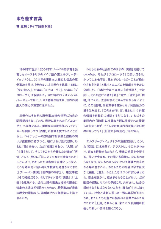 光のない。（プロローグ？）_パンフレット