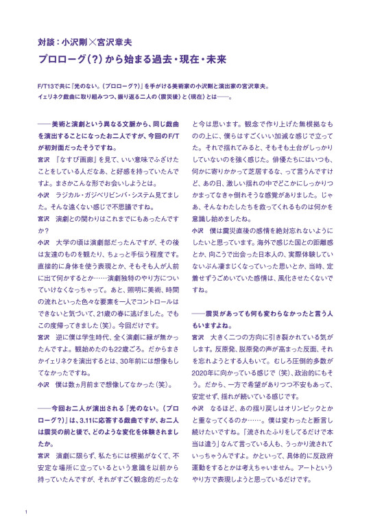光のない。（プロローグ？）_パンフレット