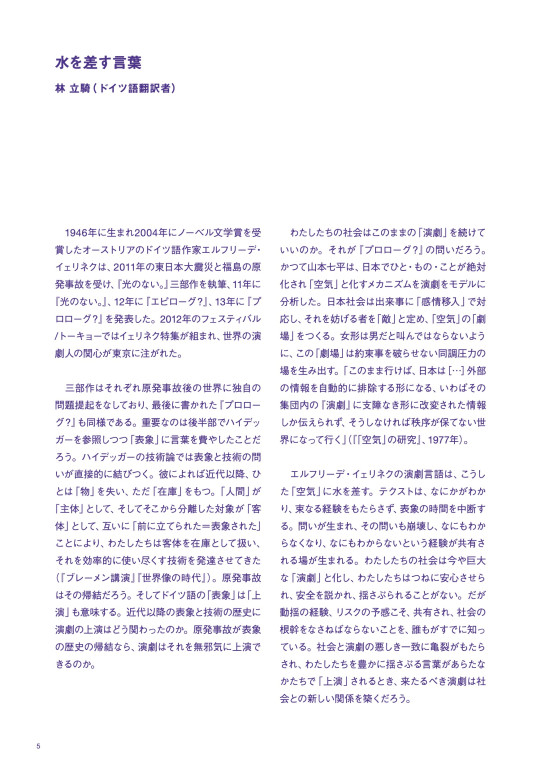 光のない。（プロローグ？）_パンフレット