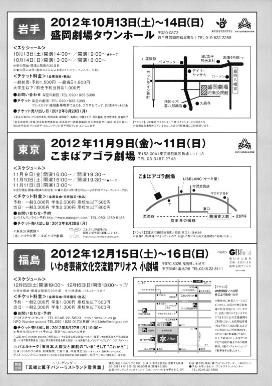 震災タクシー