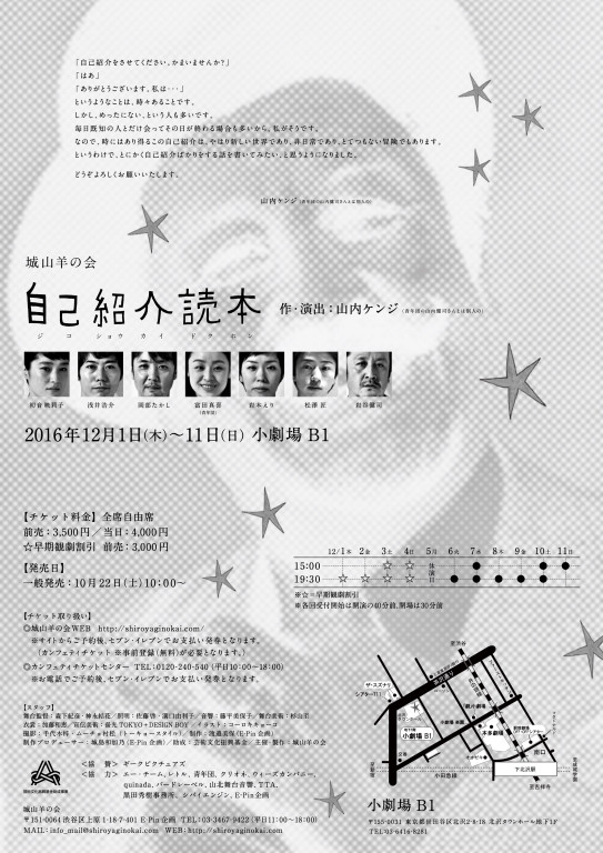 自己紹介読本_フライヤー/キービジュアル