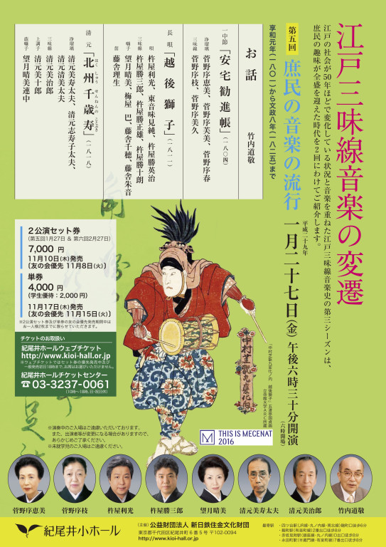 第5回 庶民の音楽の流行_フライヤー/キービジュアル