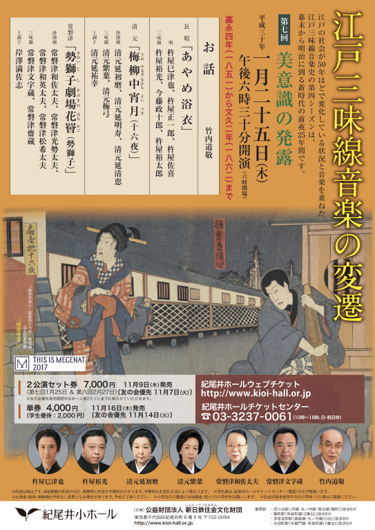 第7回 美意識の発露_フライヤー/キービジュアル