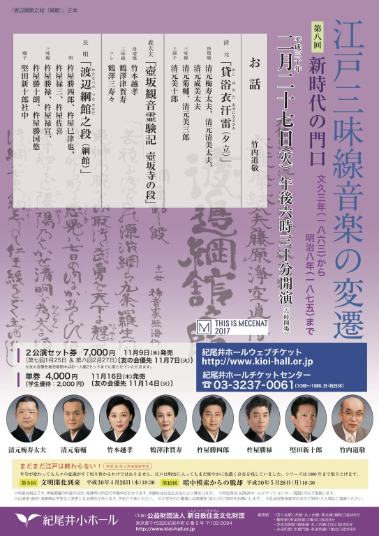 第8回 新時代の門口_フライヤー/キービジュアル