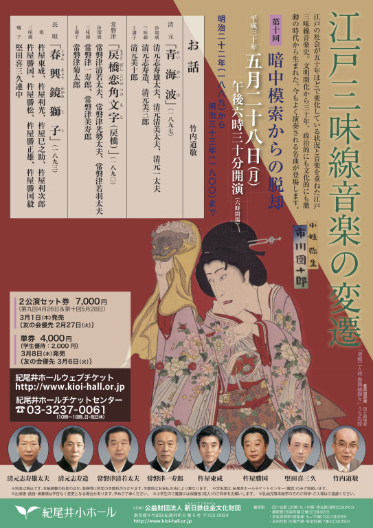 第10回 暗中模索からの脱却_フライヤー/キービジュアル