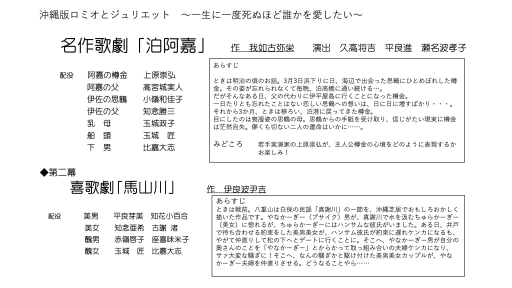 泊阿嘉_フライヤー/キービジュアル