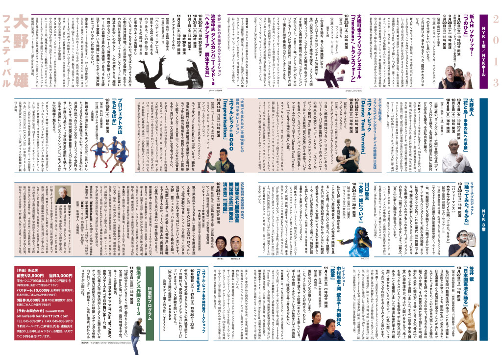 花と鳥 ー 未来の私への手紙_フライヤー/キービジュアル