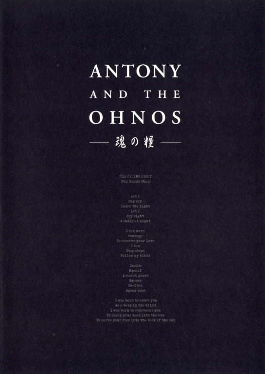 ANTONY AND THE OHNOS －魂の糧－_フライヤー/キービジュアル