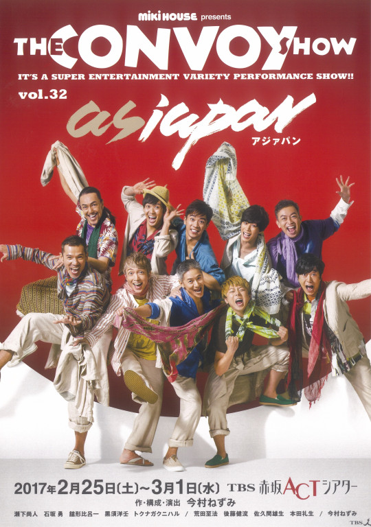 asiapan_フライヤー/キービジュアル
