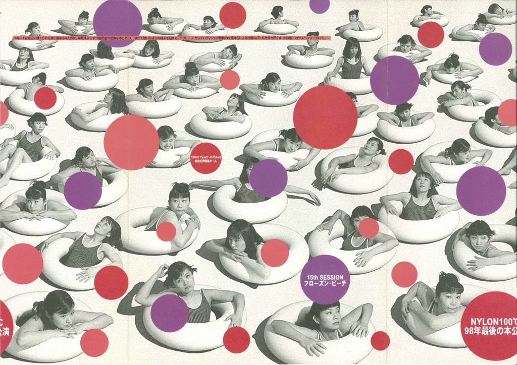 フローズン・ビーチ｜EPAD｜作品データベース