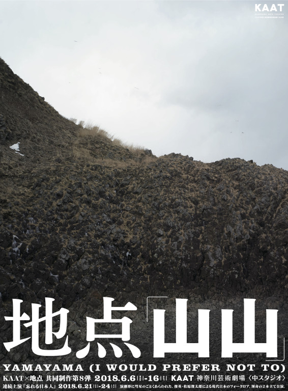 山山_パンフレット