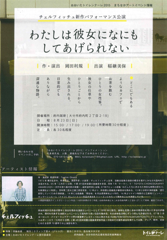 あなたが彼女にしてあげられることは何もない_フライヤー/キービジュアル