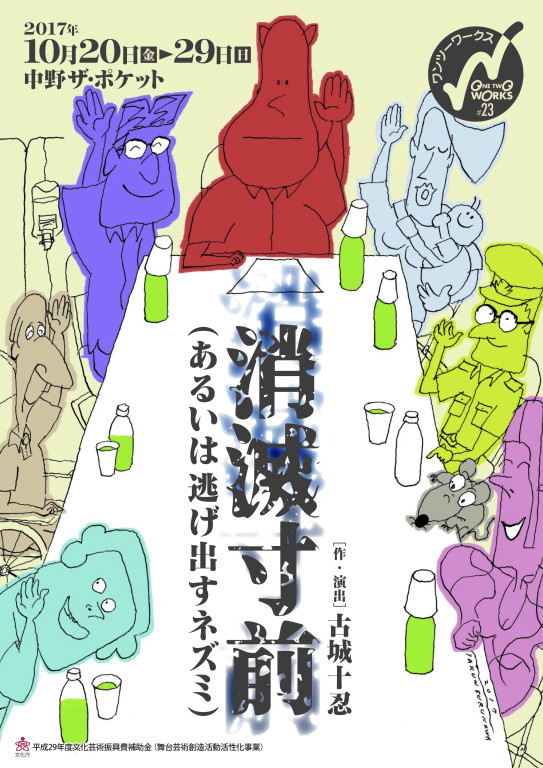 （ブランドロゴ）の人気ランキング 消滅寸前（あるいは逃げ出すネズミ）｜EPAD｜作品データベース イラスト集、原画集