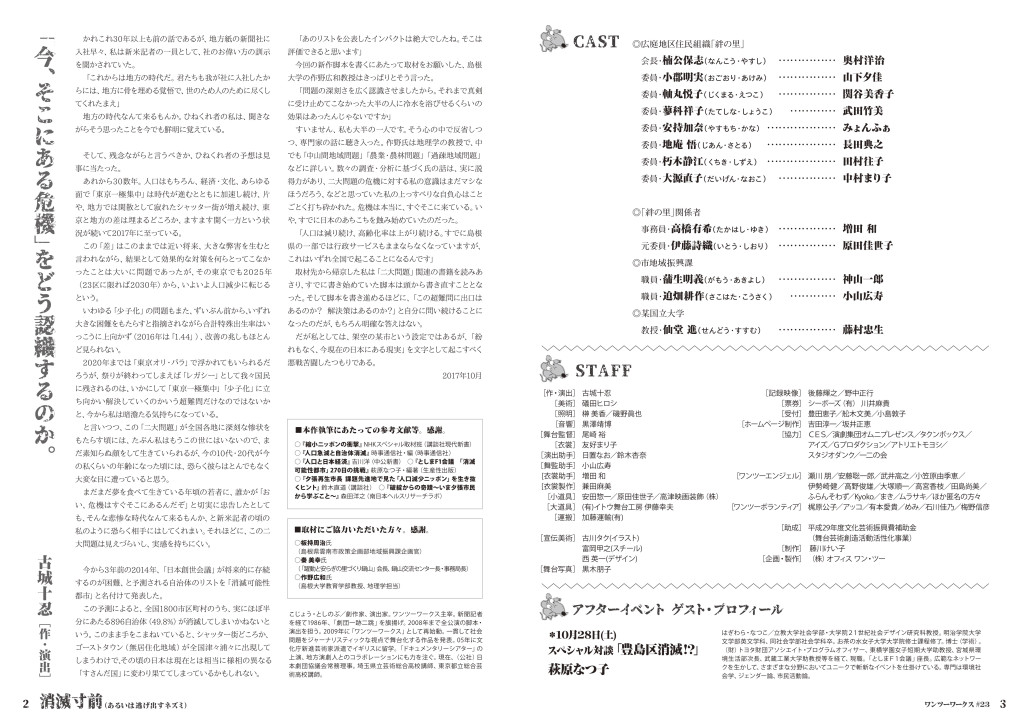 消滅寸前（あるいは逃げ出すネズミ）