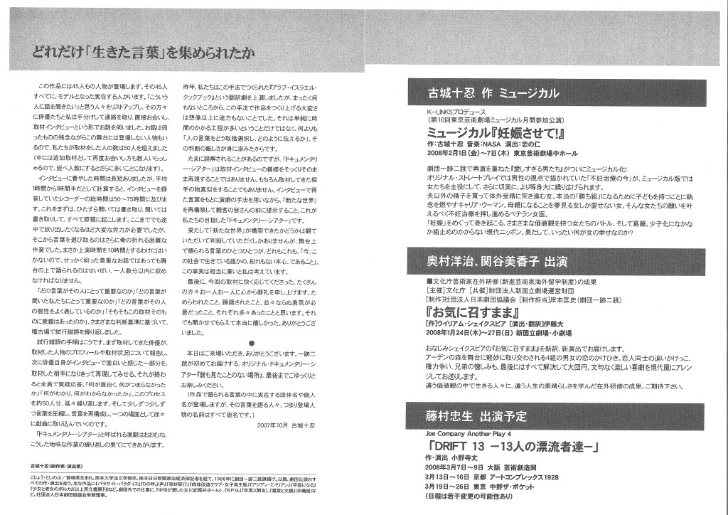 誰も見たことのない場所_パンフレット