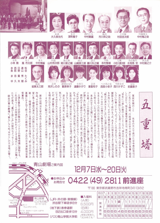 五重塔_フライヤー/キービジュアル