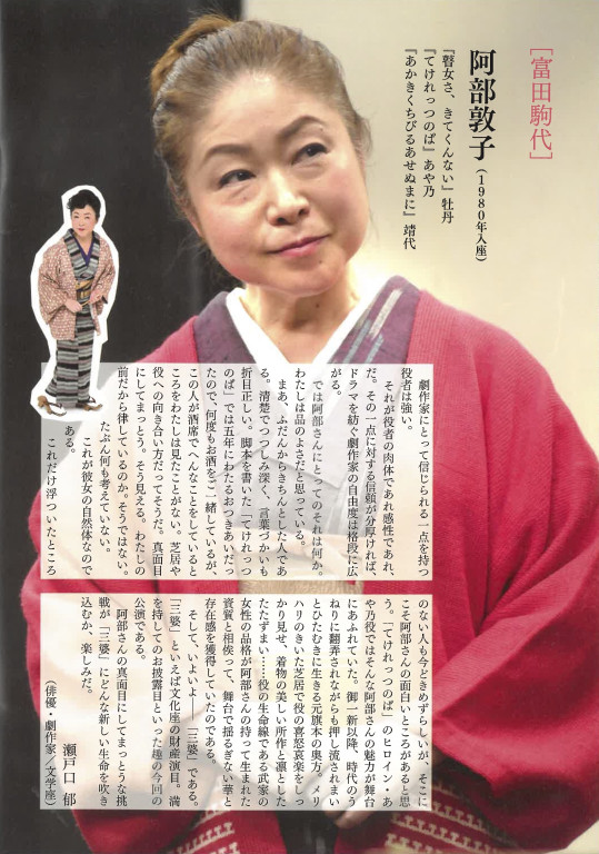 三婆_パンフレット