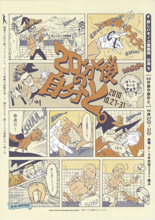 20分後の自分と。_フライヤー/キービジュアル