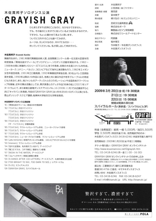 GRAYISH GRAY_フライヤー/キービジュアル