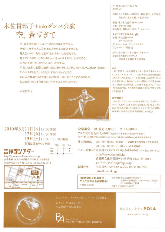 空、蒼すぎて_フライヤー/キービジュアル
