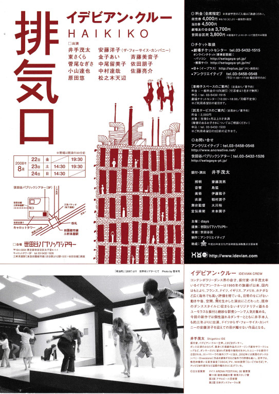 排気口_フライヤー/キービジュアル