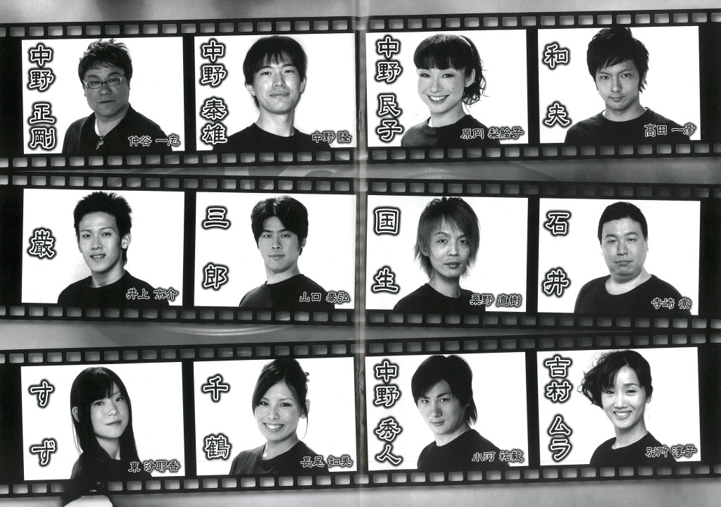 午前零時の椅子～中野正剛、その志～_その他
