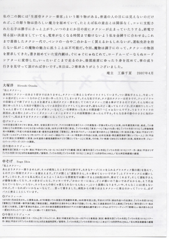 チチキトク サクラサク_パンフレット