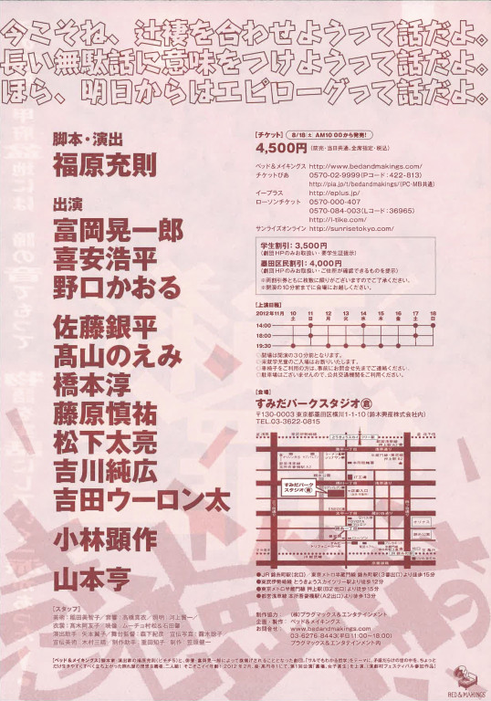 未遂の犯罪王_フライヤー/キービジュアル