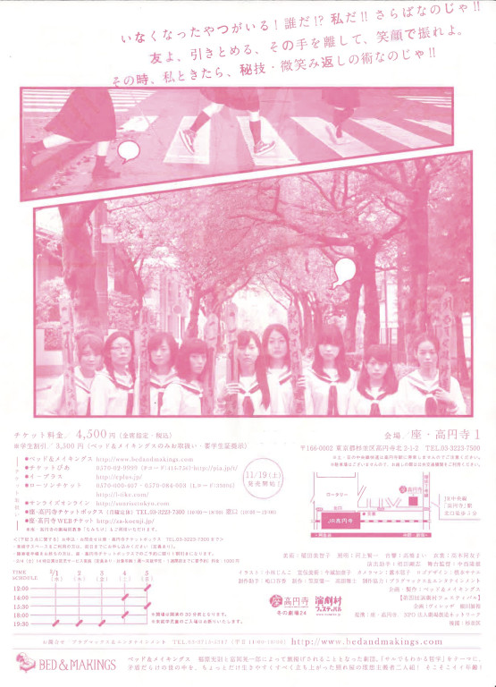 墓場、女子高生_フライヤー/キービジュアル