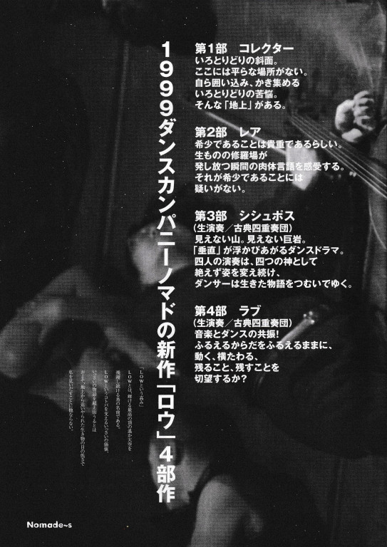 Low_フライヤー/キービジュアル