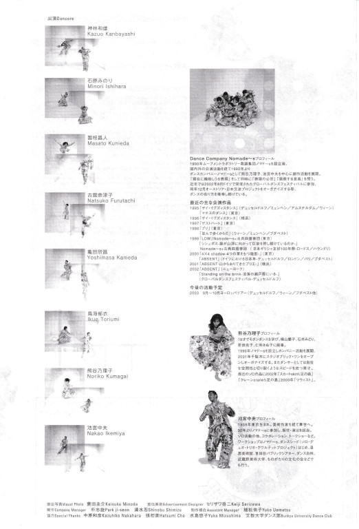 Standing  スタンディング〜赤い紙_フライヤー/キービジュアル
