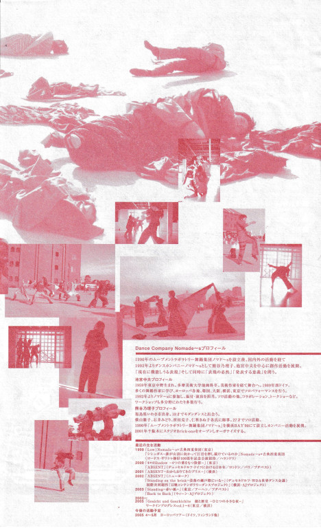 顔と歴史〜一つの小さな夜 GESICHT UND GESCHICHTE_フライヤー/キービジュアル