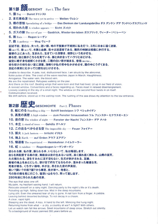 顔と歴史〜一つの小さな夜 GESICHT UND GESCHICHTE_フライヤー/キービジュアル