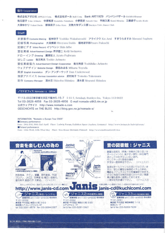 顔と歴史〜一つの小さな夜 GESICHT UND GESCHICHTE_フライヤー/キービジュアル
